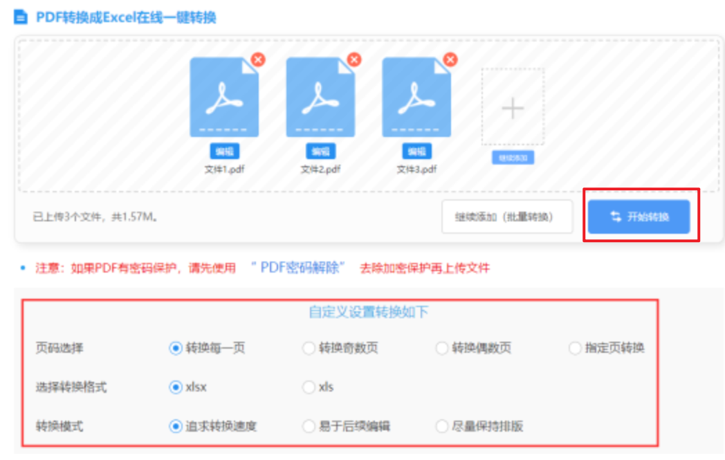 星空体育app最新版下载使用讲解 - 开始转换
